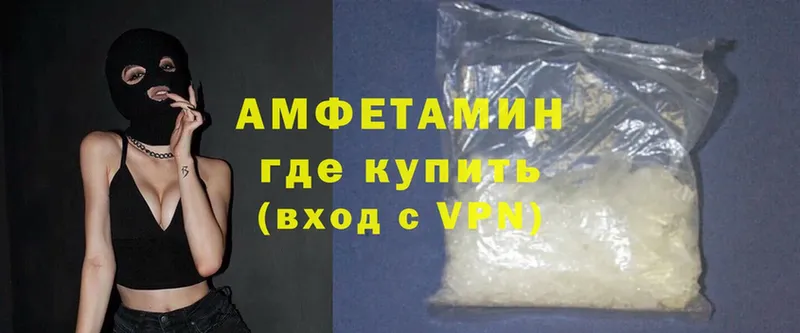 Amphetamine 98%  Калязин 